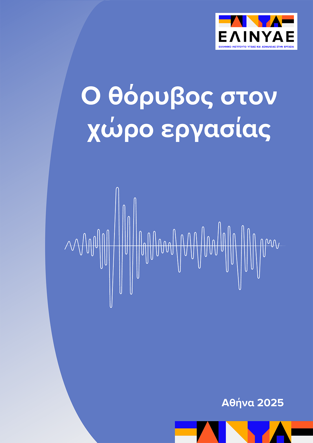 Εικόνα εξωφύλλου