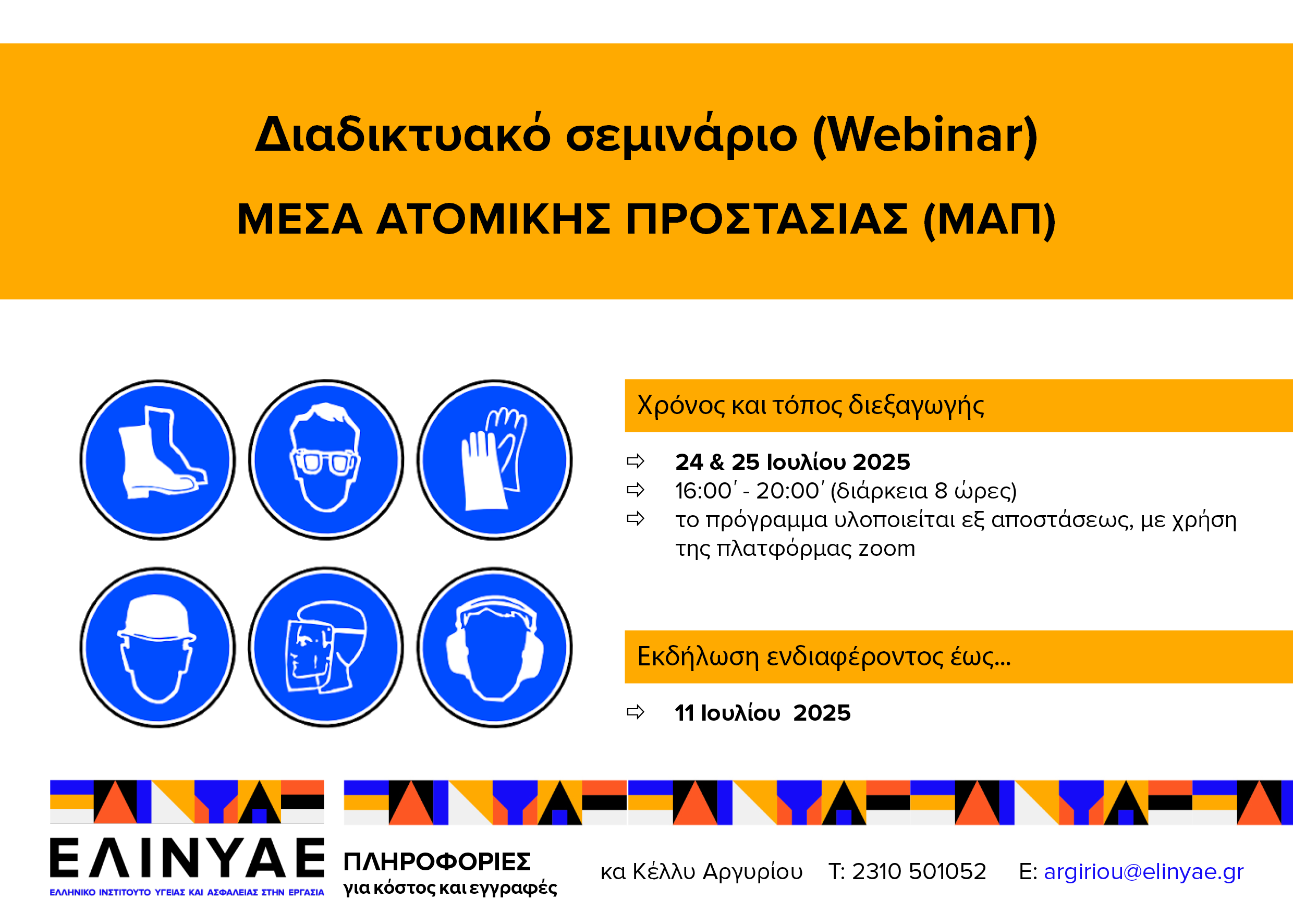 εικόνα σεμιναρίου