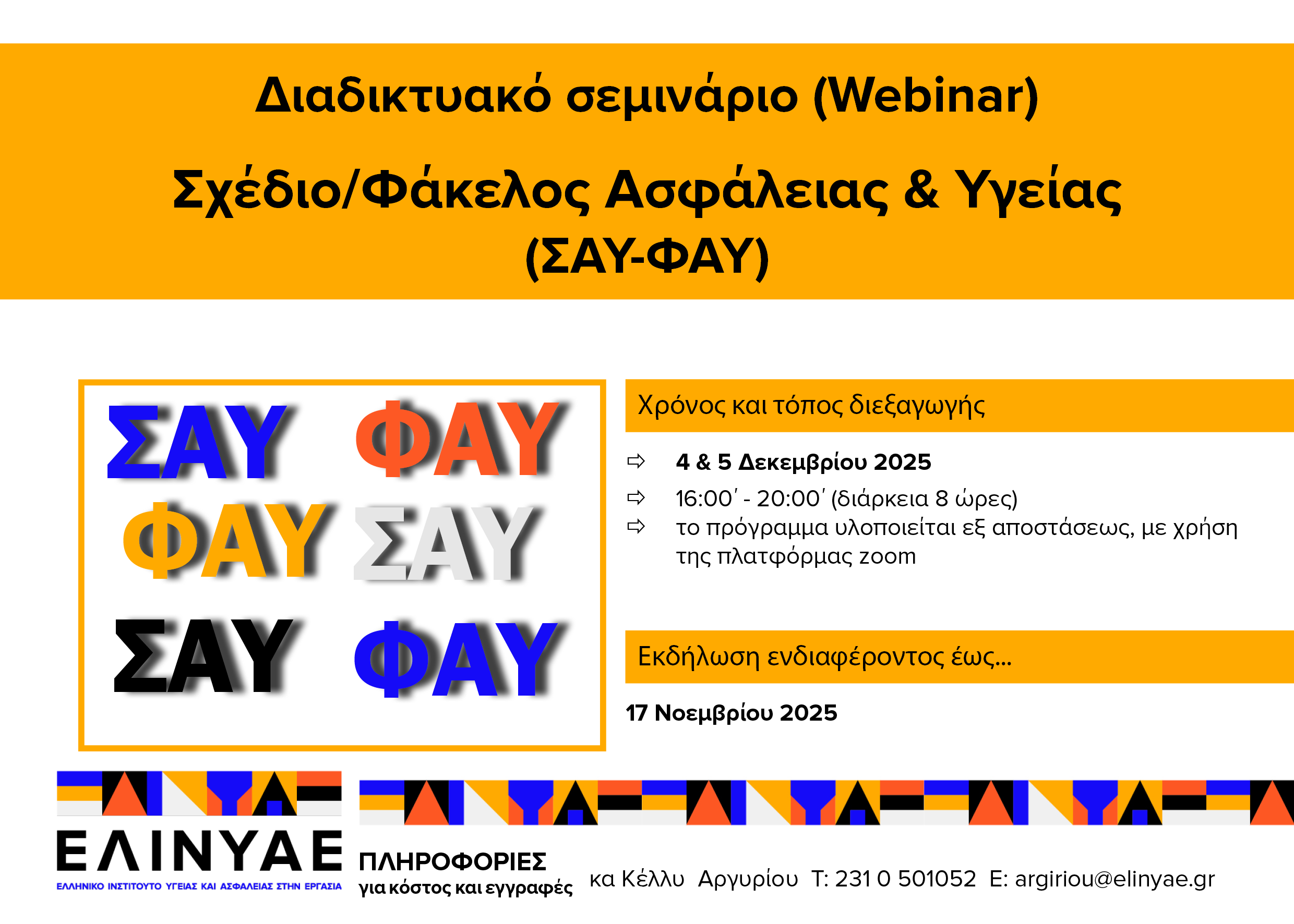 εικόνα σεμιναρίου