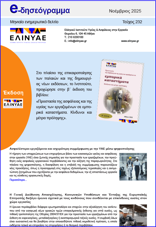 Εικόνα εξωφύλλου