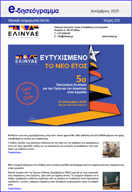 Εικόνα εξωφύλλου