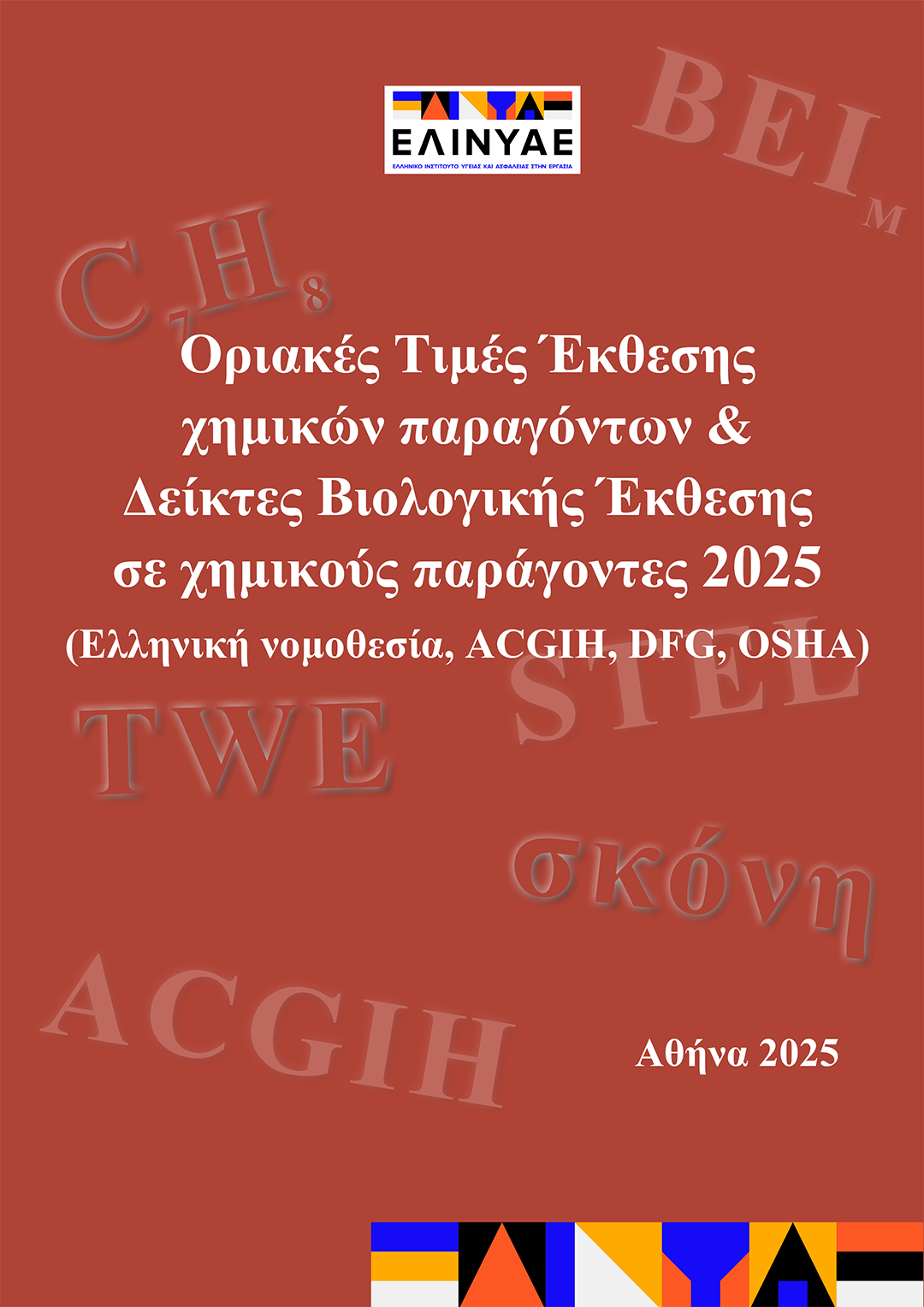 Εικόνα εξωφύλλου