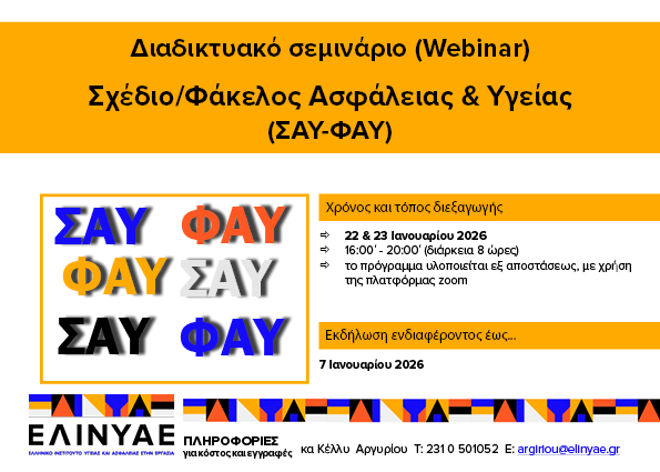 εικόνα σεμιναρίου