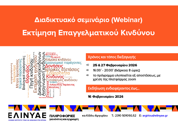 εικόνα σεμιναρίου