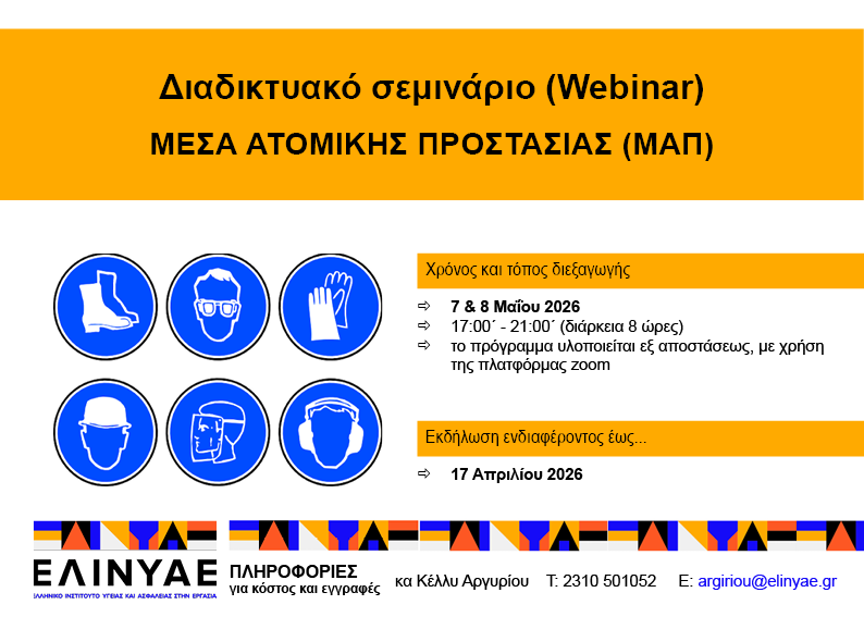 εικόνα σεμιναρίου