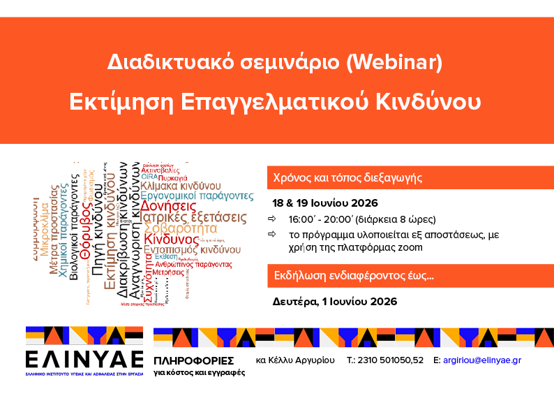 εικόνα σεμιναρίου