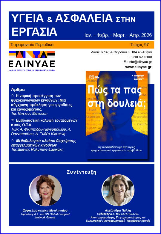 Εικόνα εξωφύλλου