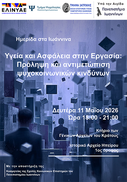 Εικόνα εκδήλωσης