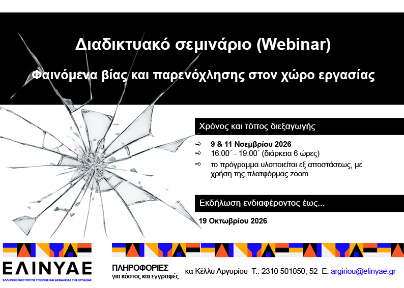 εικόνα σεμιναρίου