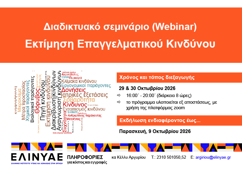 εικόνα σεμιναρίου