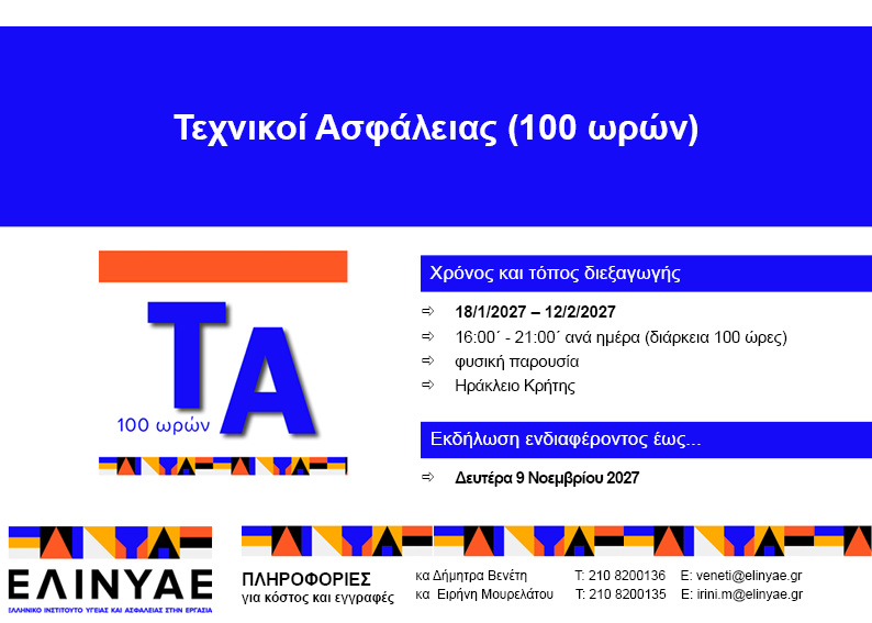 εικόνα σεμιναρίου