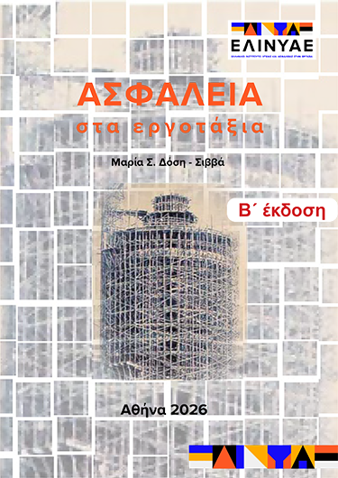 Εικόνα εξωφύλλου