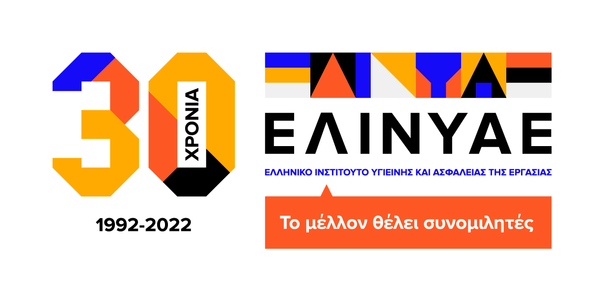 ΕΛΙΝΥΑΕ