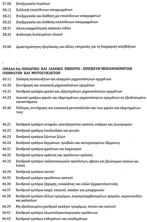 οκ