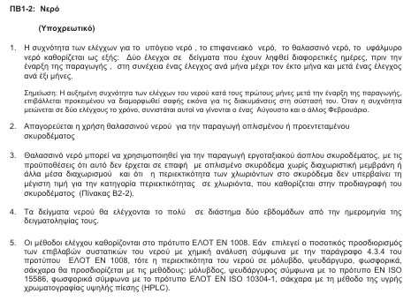 οκ