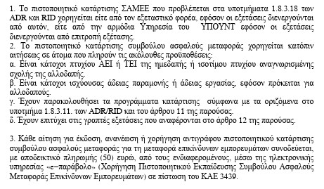 οκ