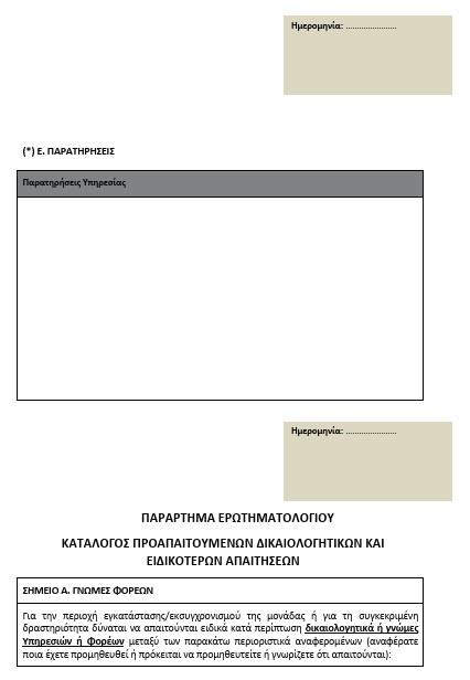 οκ