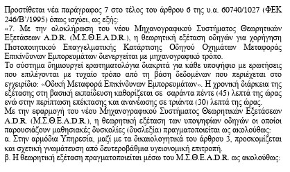 οκ