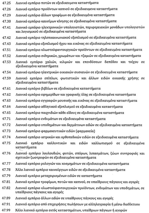 οκ