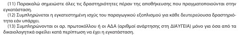 οκ