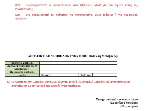 οκ