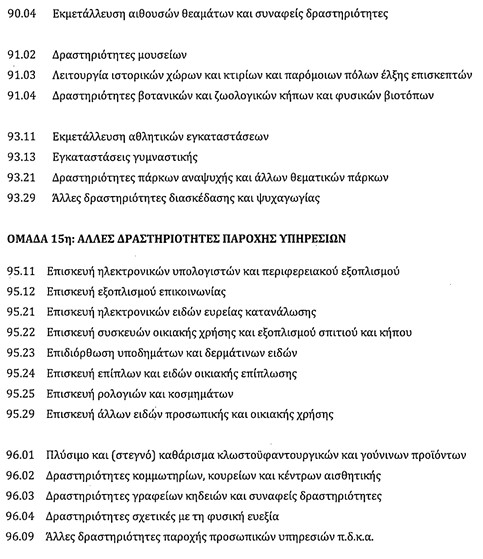 οκ