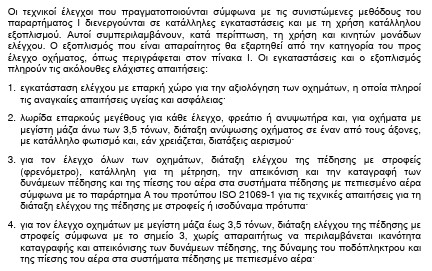 οκ