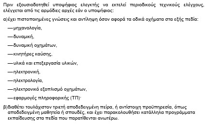 οκ