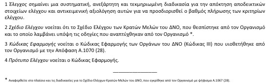 οκ