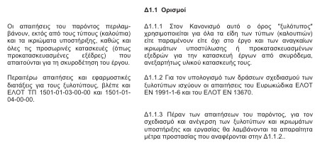 οκ