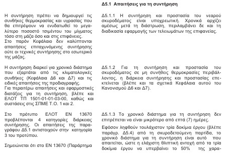 οκ