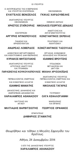 οκ