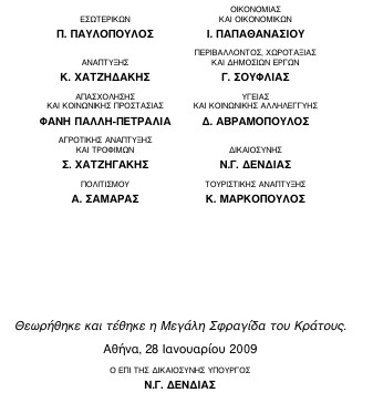 οκ