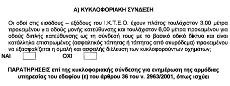 οκ