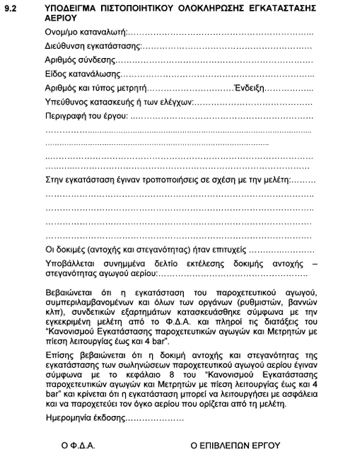 οκ