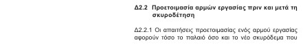 οκ