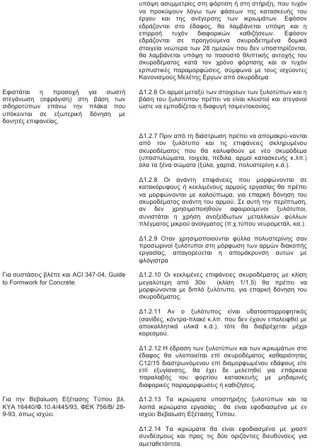 οκ