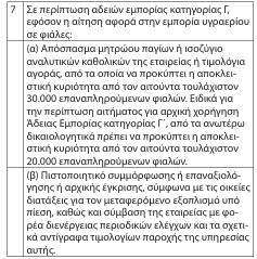 οκ