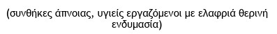 οκ
