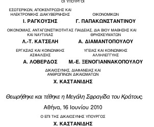 οκ