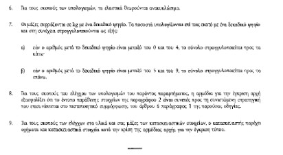 οκ