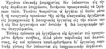 οκ