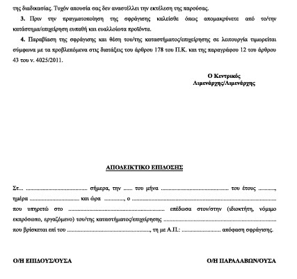 οκ