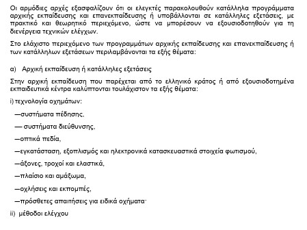 οκ