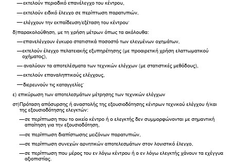 οκ