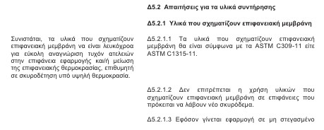 οκ