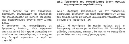 οκ