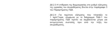 οκ