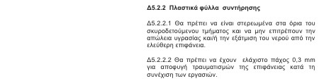 οκ