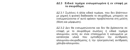 οκ